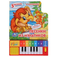 Песенки из мультиков Умка