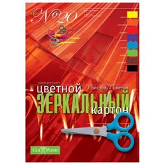 Цветной картон зеркальный №20 Альт