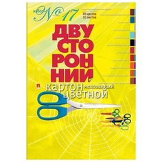 Цветной картон Двусторонний Альт