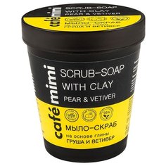 Мыло-скраб Cafe mimi на основе