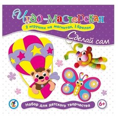 Дрофа-Медиа Сделай сам.