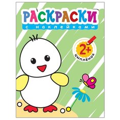 Мозаика-Синтез Раскраски с