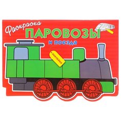 Стрекоза Раскраска с