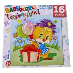 Пазл Origami Astrel Поздравляю!