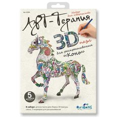 Пазл Origami Арт-терапия Конь