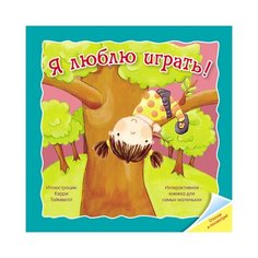 Бутенко К. Отогни и посмотри. Я Мозаика Синтез