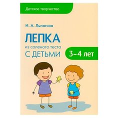 Лычагина И.А. Детское Мозаика Синтез