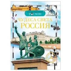 Широнина Е. В. Детская РОСМЭН