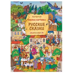 Саввушкина Т.А. РОСМЭН