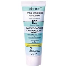 Витэкс Курс Глубокого Очищения