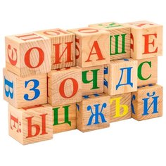 Кубики Alatoys Азбука КБА1500