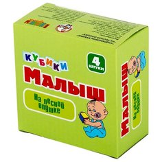 Кубики-пазлы Десятое