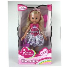 Интерактивная кукла Карапуз