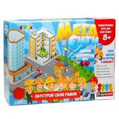 Настольная игра Play Land Мега