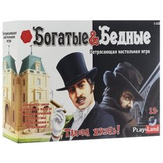 Настольная игра Play Land