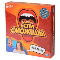 Настольная игра Hasbro Игры