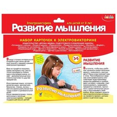 Дополнение для настольной игры Дрофа Медиа
