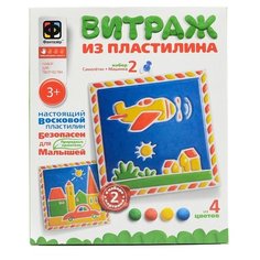 Пластилин Фантазёр Самолетик и
