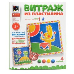 Пластилин Фантазёр Зайчонок и