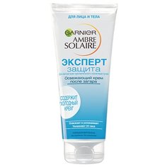 GARNIER Ambre Solaire
