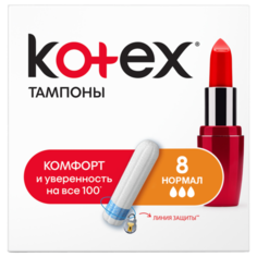 Kotex тампоны Normal