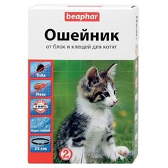 Beaphar Ошейник от блох и