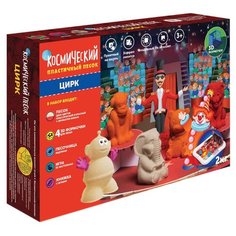 Кинетический песок Космический