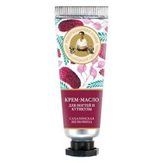 Крем-масло для ногтей и кутикулы Рецепты бабушки Агафьи