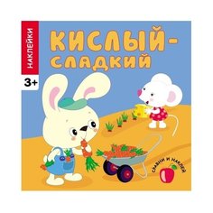 Кислый - сладкий Мозаика Синтез