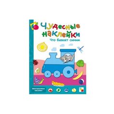 Книжка с наклейками Чудесные Мозаика Синтез
