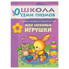 Денисова Д. Школа Семи Гномов Мозаика Синтез