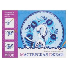 Куцакова Л. ФГОС Народное Мозаика Синтез