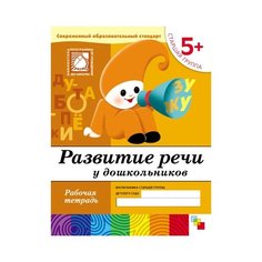 Денисова Д. Дорожин Ю. Развитие Мозаика Синтез