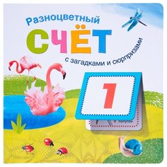 Вилюнова В. А. Книжки с Мозаика Синтез