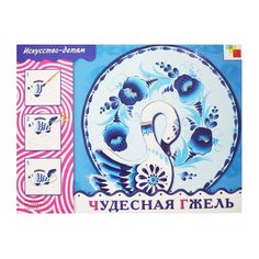 Куцакова Л. В. Искусство - Мозаика Синтез