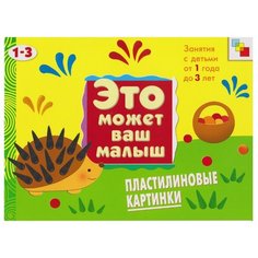 Янушко Елена Это может ваш Мозаика Синтез