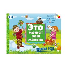 Янушко Е. А. Это может ваш Мозаика Синтез