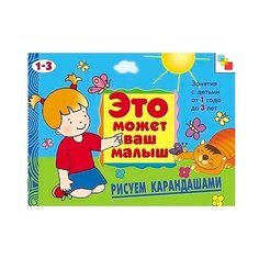 Янушко Е.А. Это может ваш Мозаика Синтез