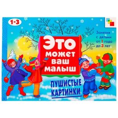 Янушко Е. А. Это может ваш Мозаика Синтез
