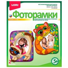 LORI Фоторамки - Кошки-мишки