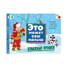 Янушко Е. А. Это может ваш Мозаика Синтез