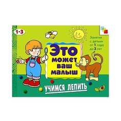 Колдина Д. Н. Это может ваш Мозаика Синтез