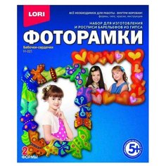 LORI Фоторамки Бабочки-Сердечки
