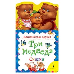 Толстой Л. Н. Мои веселые РОСМЭН