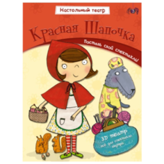Мозаика-Синтез Настольный театр