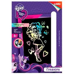 Гравюра LORI My Little Pony.