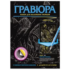 Гравюра Фантазёр Морские