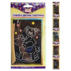 Гравюра Creative Цветная