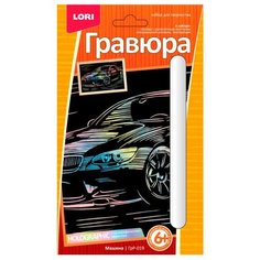Гравюра LORI Машина ГрР-019