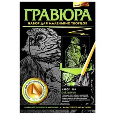 Гравюра Фантазёр Обезьяны N4